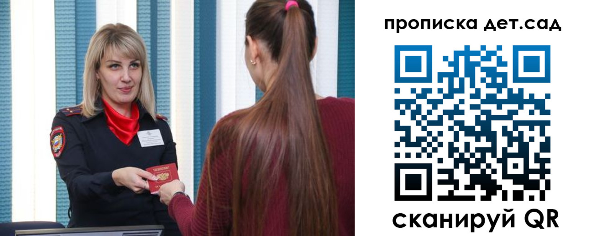 прописка для работы в Карабулаке