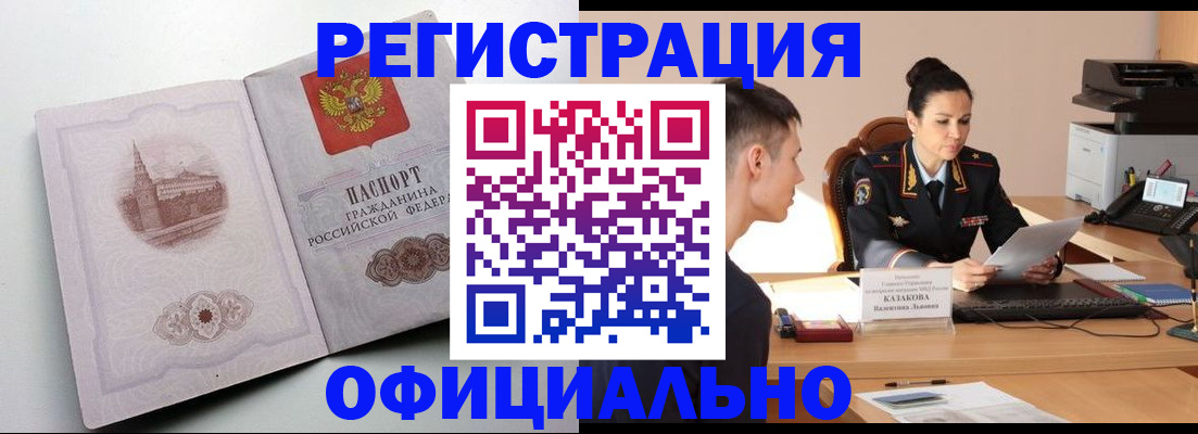 прописка паспорт в Карабулаке