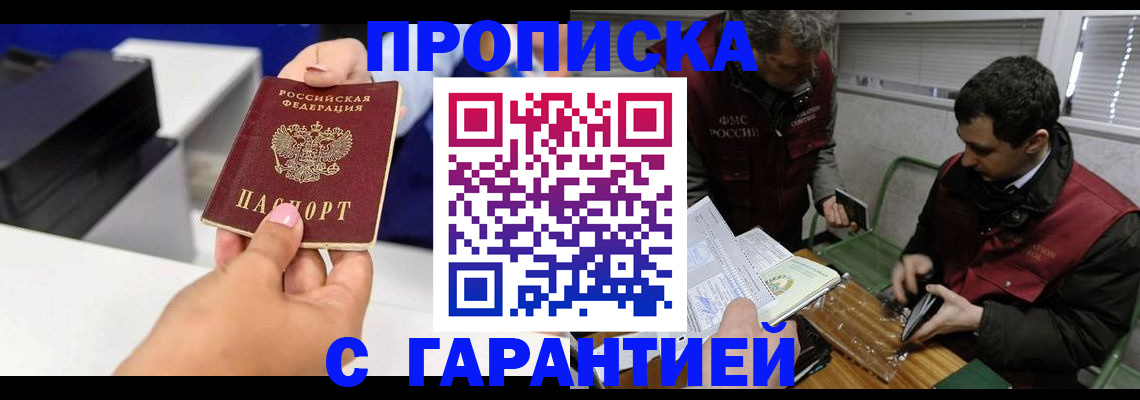 временная регистрация надежно в Карабулаке