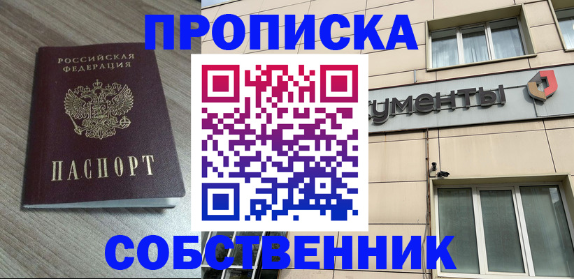 временная регистрация законно в Карабулаке