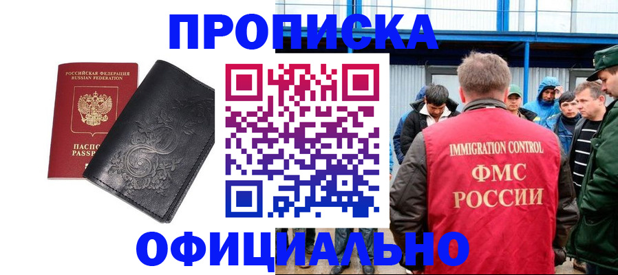 временная регистрация адрес в Карабулаке