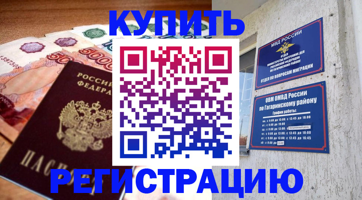 временная регистрация собственник в Карабулаке