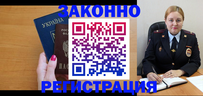временная регистрация собственник в Карабулаке