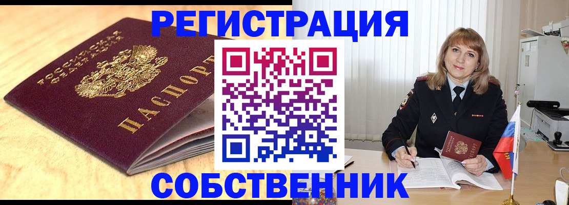 прописка для военкомата в Карабулаке
