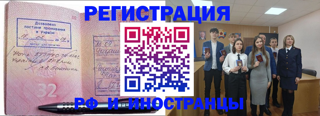 прописка регистрация в Карабулаке